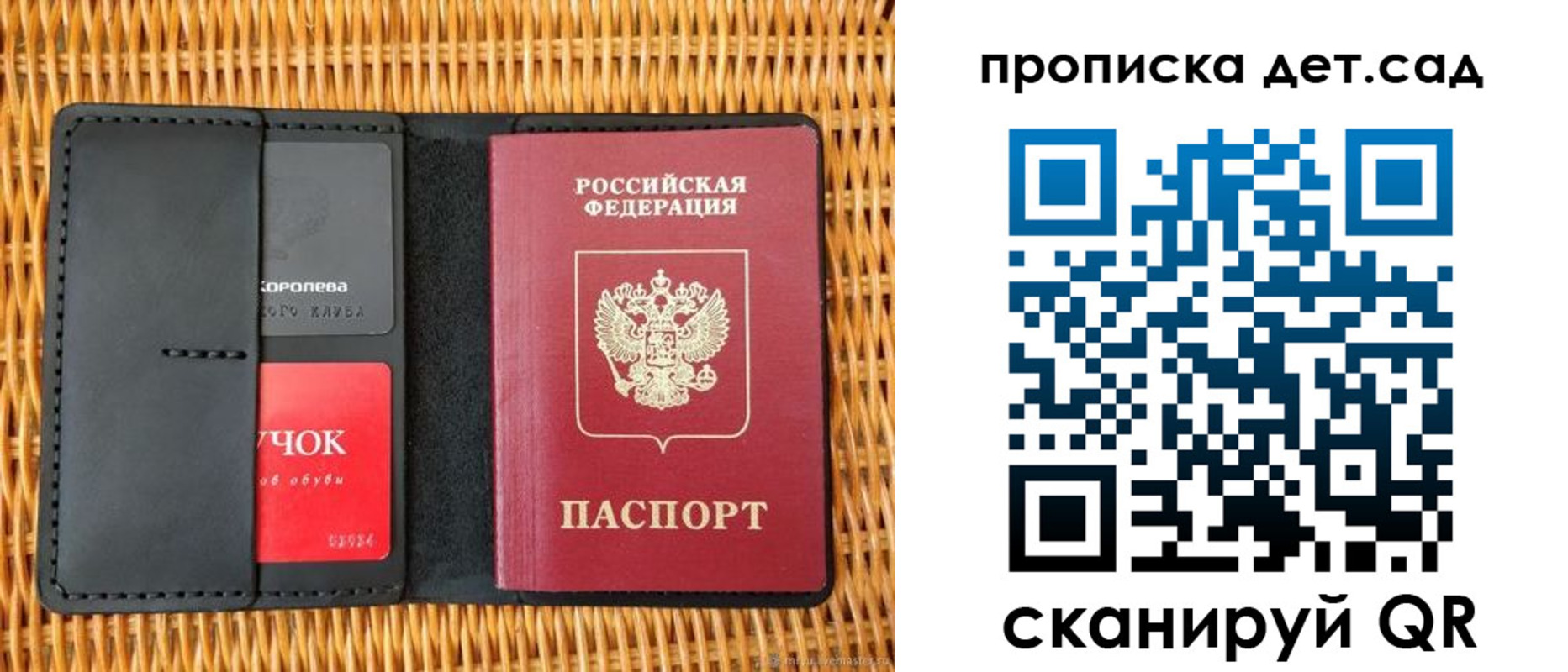 прописка от собственника в Инте
