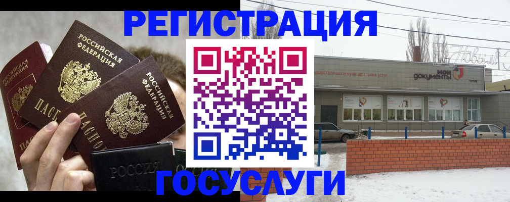миграционный учет в Инте