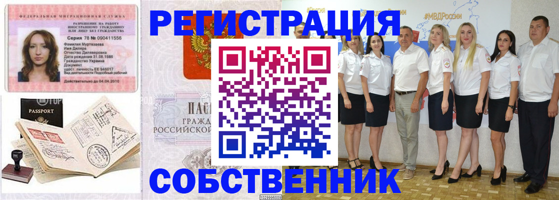 временная регистрация госуслуги в Инте