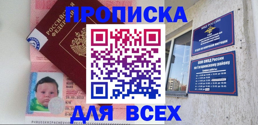 временная регистрация недорого в Инте