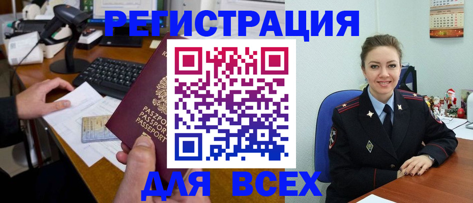 временная регистрация 2025 в Инте