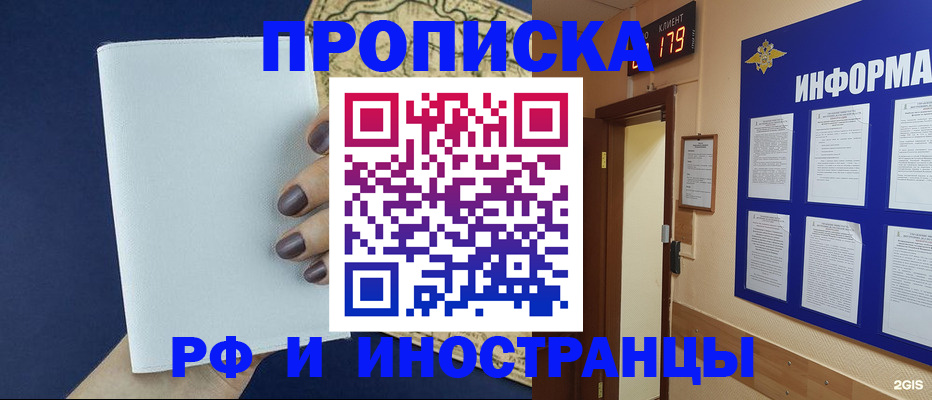 временная регистрация законно в Инте