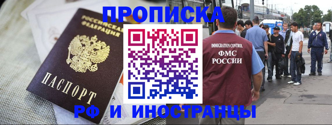 прописка для школы в Инте