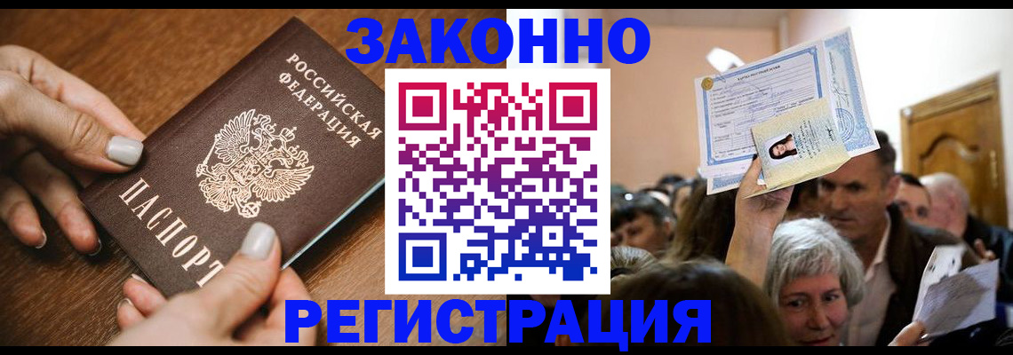 регистрация в Инте