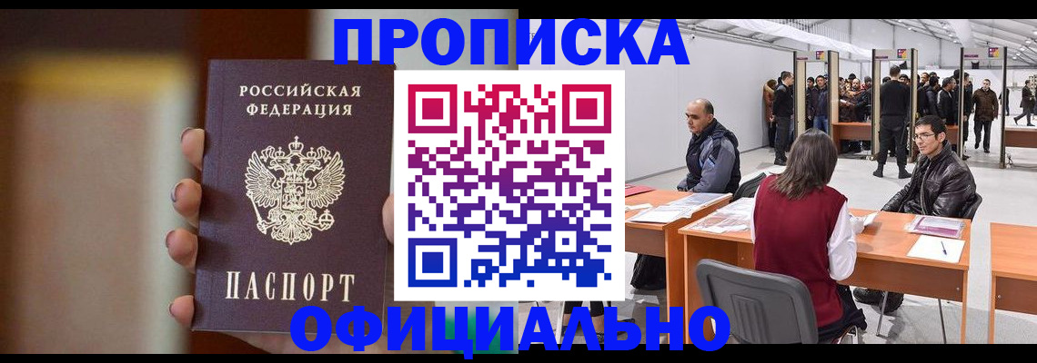 временная регистрация купить в Инте