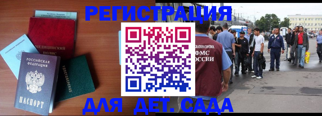 прописка для кредита в Инте